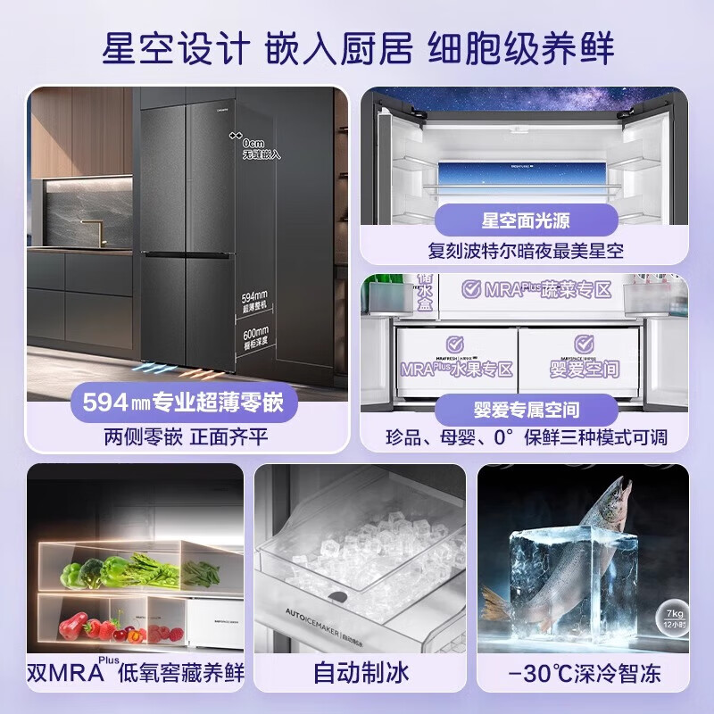 Casarte Languang Refrigerator Star Edition 521 liters fully automatic ice making ultra-thin zero-embedded dual system cross four-door refrigerator 521 liters + 10-year extended warranty card for the entire machine