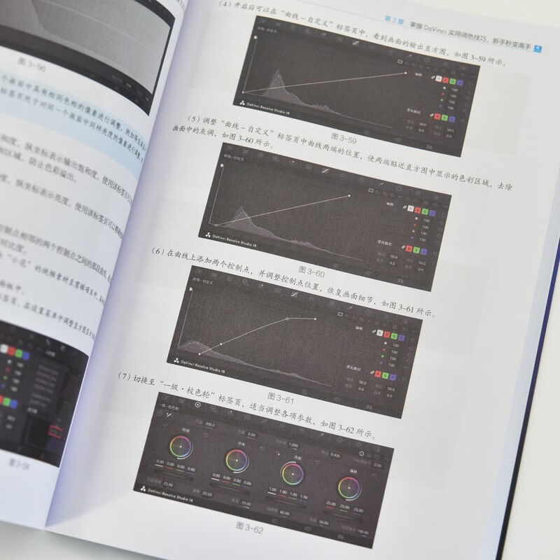 Beginners learn DaVinci Resolve quickly, DaVinci software video tutorial book, video editing introductory learning, practical teaching, color grading, film and television post-production special effects editing