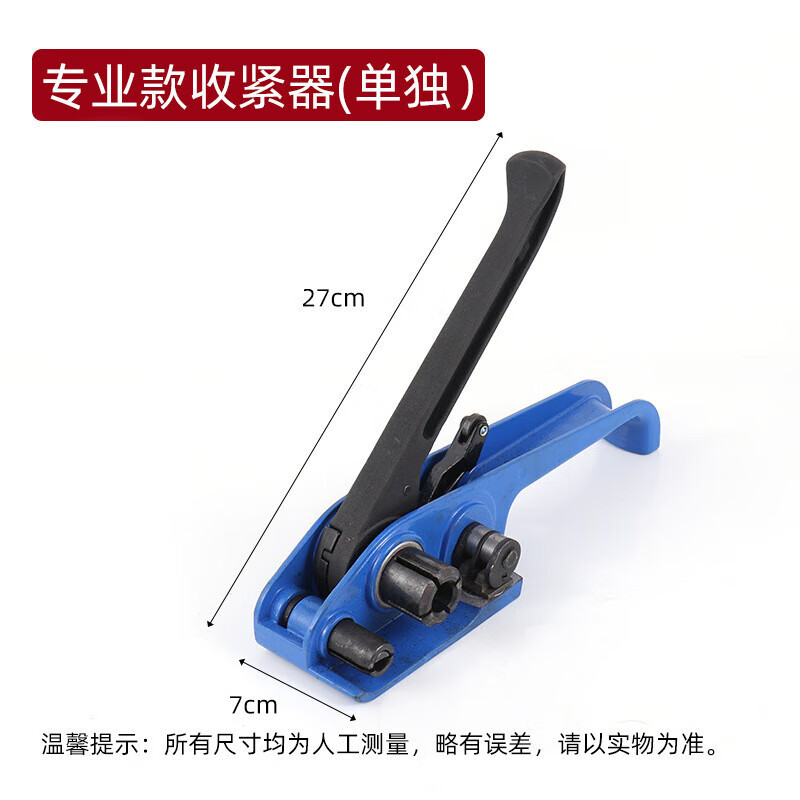 LINGS baler strap tightening integrated manual baler manual strapping machine tensioner packaging belt ppt plastic steel tightener (dark blue)