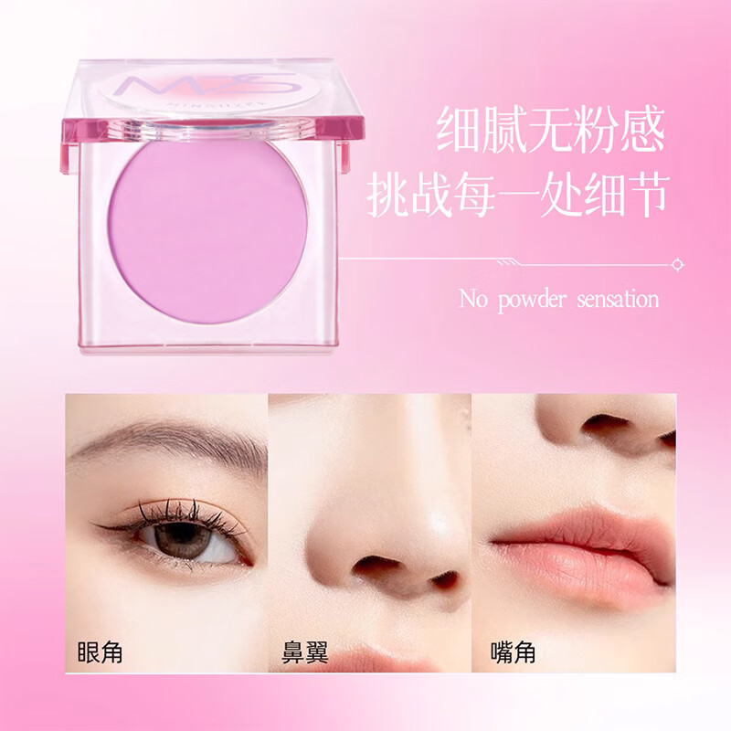 Shidanya makeup setting cream powder-free powder cake powder jelly concealer long-lasting oil control makeup setting powder waterproof fine loose powder