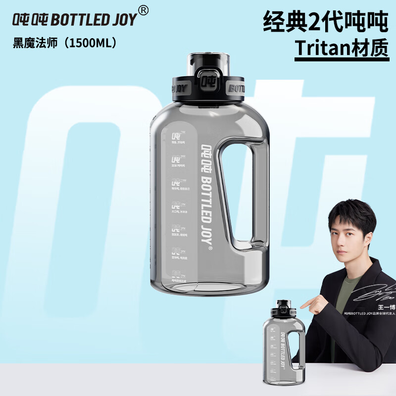 Ton tons large capacity tons bucket sports water cup outdoor fitness cup big belly cup Tritan501 plastic cup 1.5L