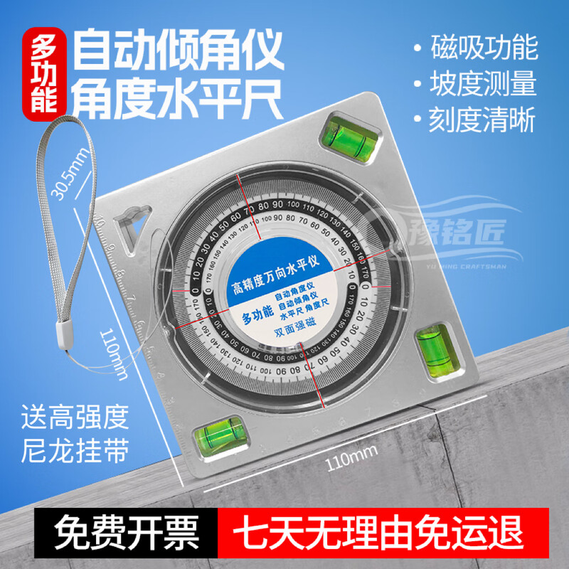 Angle measuring instrument, high-precision slope meter with magnetic multi-function slope level, angle meter, digital display slope ruler, the latest model with tape scale on both sides, 110*110*30.5
