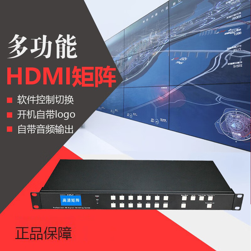 Decoder 88 switch in and splicing out compatible with multi-screen monitoring Dahua processor video matrix Haikang hdmi 4 in 4 out streamlined model 1080P 60HZ (slit slow cutting