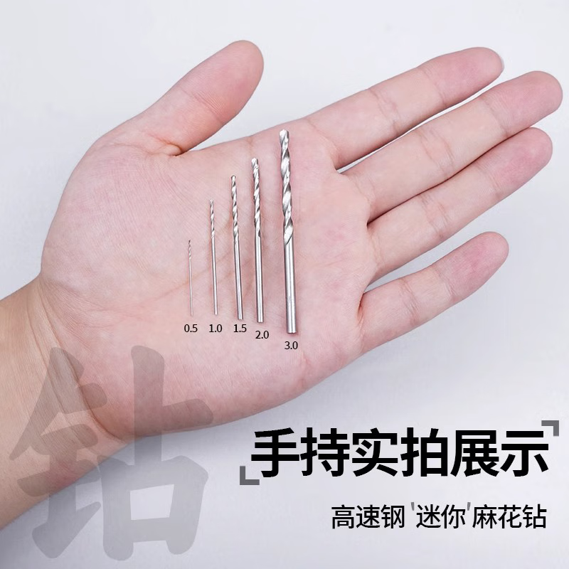 LNGA LANDGRE mini twist drill bit set high speed steel straight handle small micro bracelet punching electric grinding drill bit woodworking drilling 0.3-1.6mm drill bit 20 pieces/box mini twist drill bit set