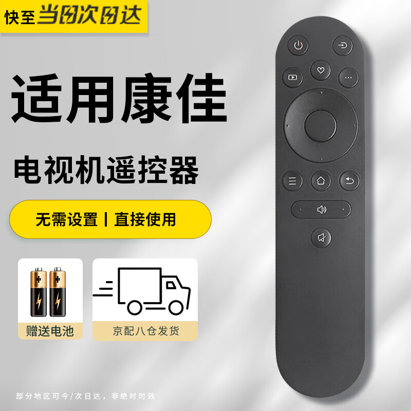 Nichu suitable for Konka KONKA TV infrared universal remote control original universal installation YI02B 55f3 V55U a49u y50f
