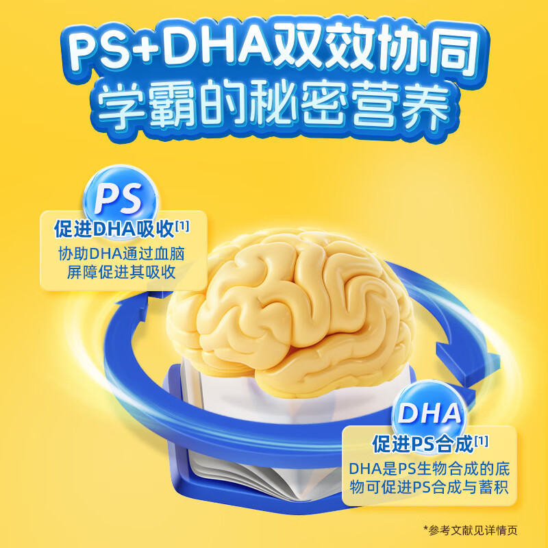 Beingmate PS+SN-2DHA algae oil phosphatidylserine children, adolescents and students dha 10 capsules * 7 boxes