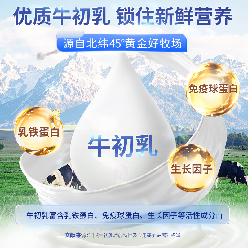 Kangenbei colostrum immunoglobulin IgG enhances immunity and resistance for children, students and adolescents protein powder 3 boxes cycle pack