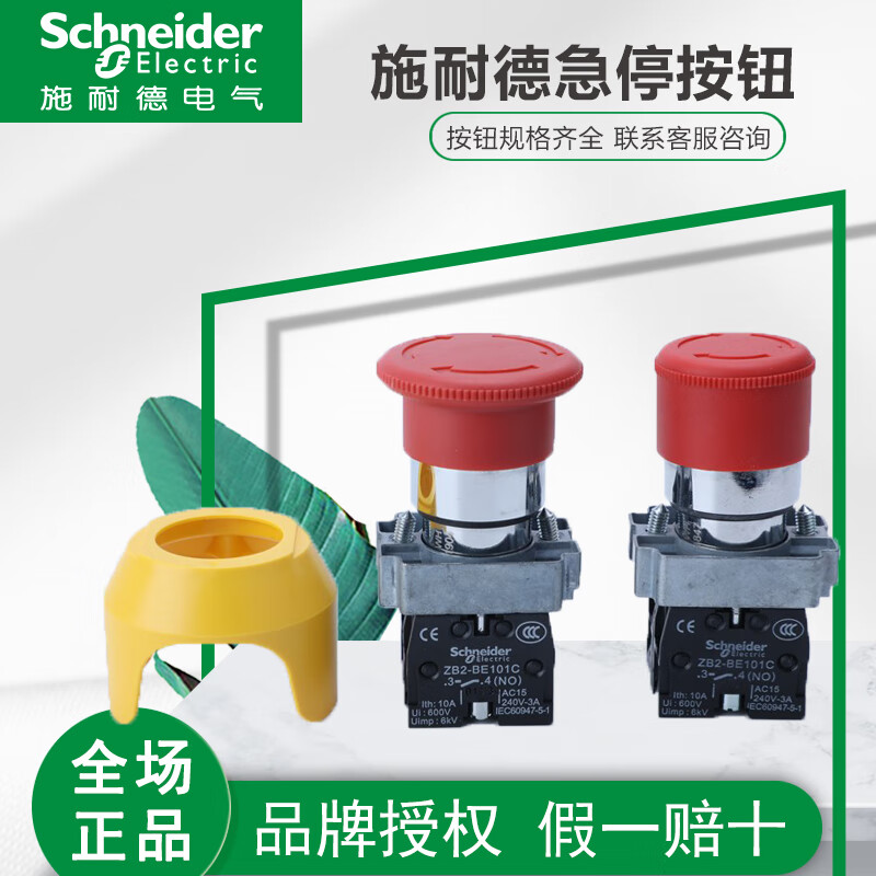 Schneider XB2BS542C XB2BS442C XB2BS541C XB2BS642C mushroom head emergency stop button ZB2BY9330C English