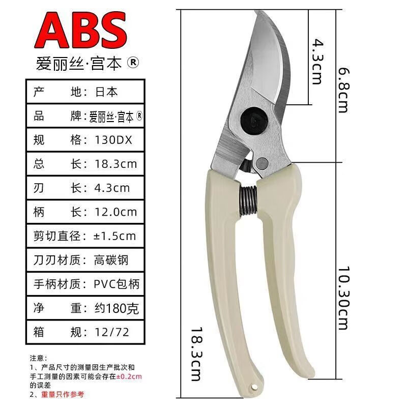 Alice Miyamoto Japan imported sk5 high carbon steel pruning shears Alice flower shears gardening shears garden scissors fruit tree shears original imported shears