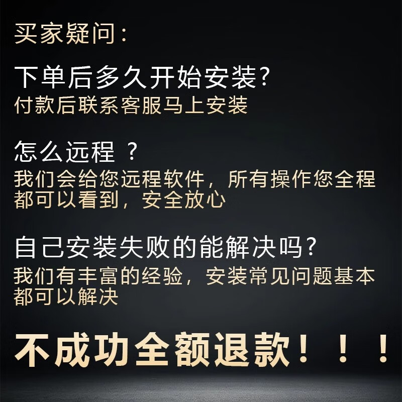 CAD software installation cad2007-2026 remote installation Tianzheng cad construction lag repair cad font library CAD2007 classic version