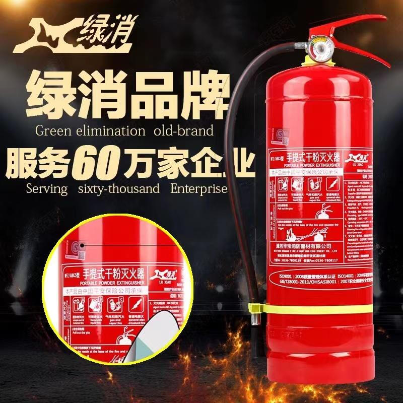 Green fire extinguisher Huabao dry powder carbon dioxide water-based cart portable 4kg 8kg 35kg MFZ multi-brand random delivery MT7 7kg portable carbon dioxide (3C certification)