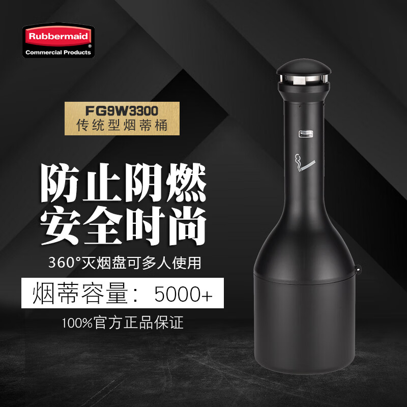 Rubbermaid Business Supplies Infinity Traditional Cigarette Butt Barrel Large Capacity Cigarette Butt Collection Cigarette Butt Barrel Trash Can Black FG9W3300BLA Lobby Cigarette Butt Collection Barrel Q