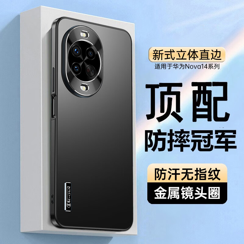 IM-CHEN alloy lens ring suitable for Huawei nova14pro mobile phone case nova14pro protective case all-inclusive anti-fall and anti-slip ultra-thin frosted silicone trendy style - black