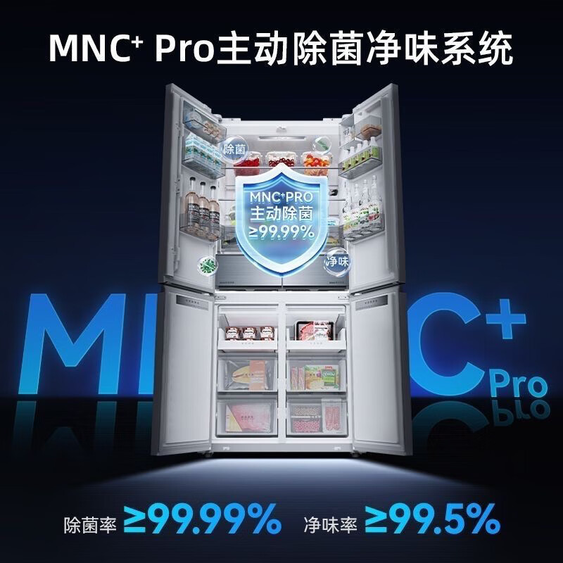 MeiLing AI Refrigerator 503L Active Sterilization and Odor Dual System Four-Door Ultra-Thin Embedded Bottom Cooling Refrigerator BCD-503WSPU9CZX White