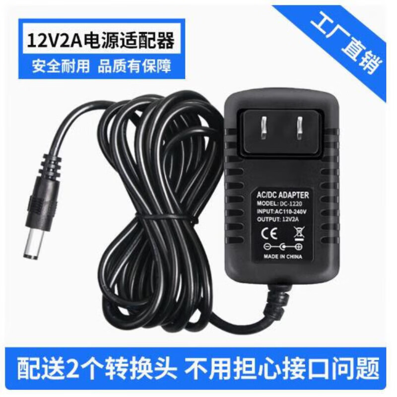 Audio charger set-top box router universal 5V6V9V12V15V1A2A3A 12V2A power supply (cable length 2 meters) 2 adapters included