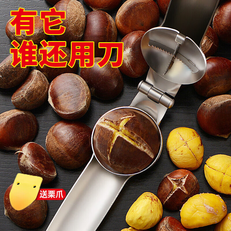 Zwilling Chestnut Opener Chestnut Shelling Machine Household Cross-cut Knife to Peel and Peel Raw Chestnut Clips to Open Chestnuts Pink Chestnut Opener