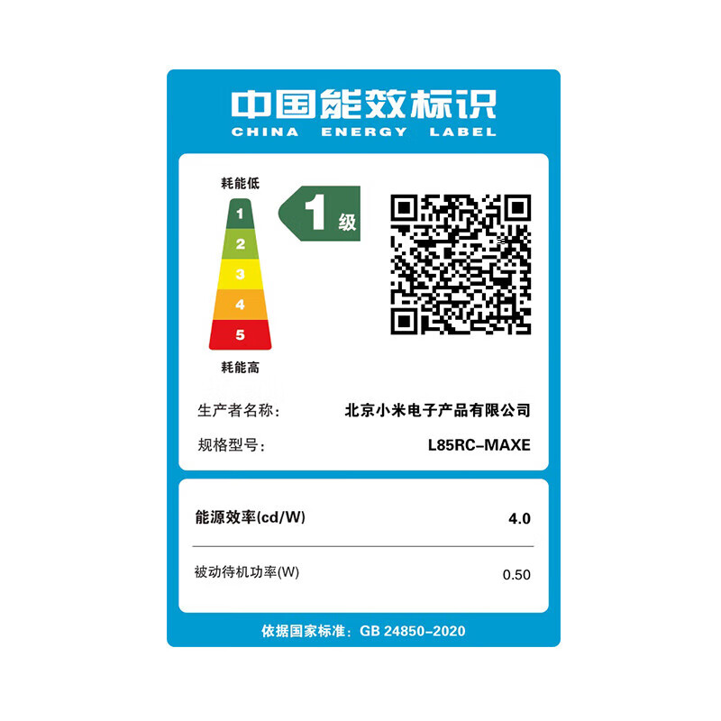 Xiaomi TV 85-inch 144Hz high brush WiFi6 ThePaper OS REDMI MAX85 2025 model first-level energy efficiency L85RC-MAXE 85-inch MAX85 first-level energy efficiency + door-to-door installation