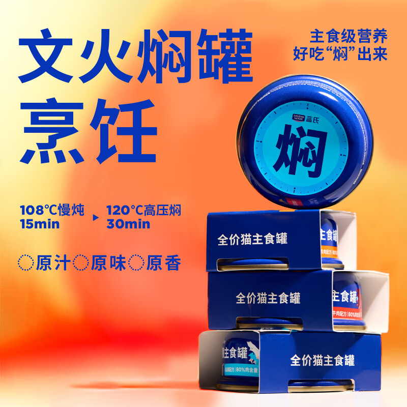 LEGENDSANDY Canned Cat Staple Food Nutritional Snacks for Adult Cats and Kittens Raw Bones and Fresh Meat Stewed Canned Squab Flavor 85g