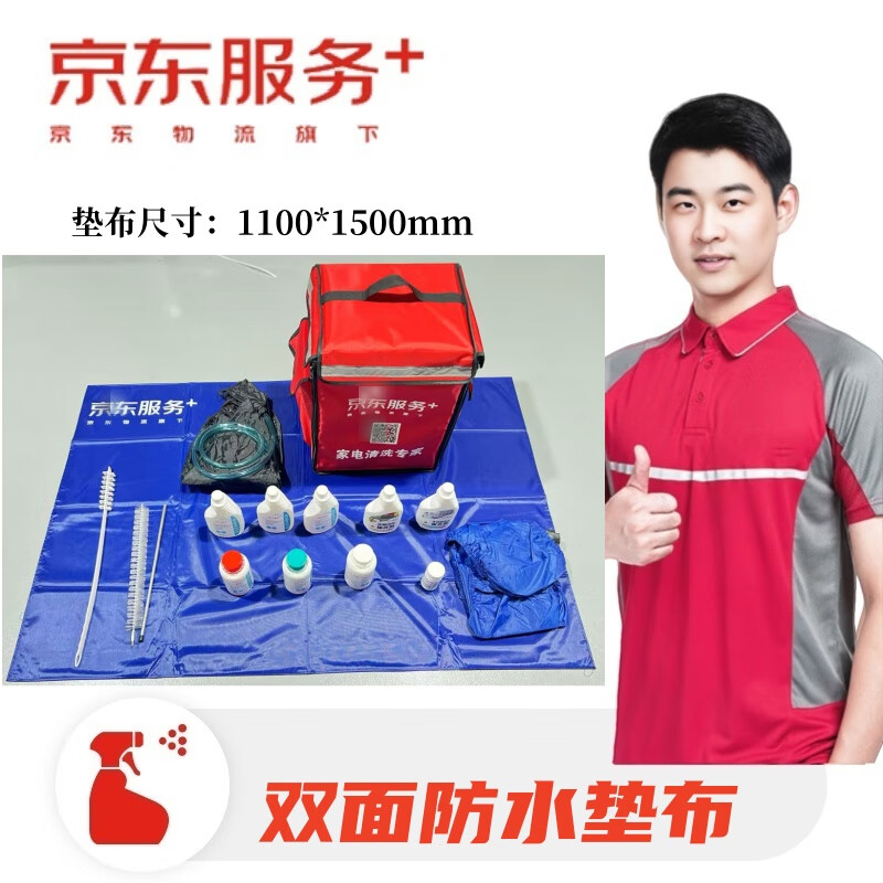 Supplies for displaying household appliance cleaning agents. Cleaning and protective supplies. Waterproof cloth for home appliance cleaning. Cloth for door-to-door service by home appliance cleaning engineers. Protective cloth. 1 piece of protective cloth (blue with logo).