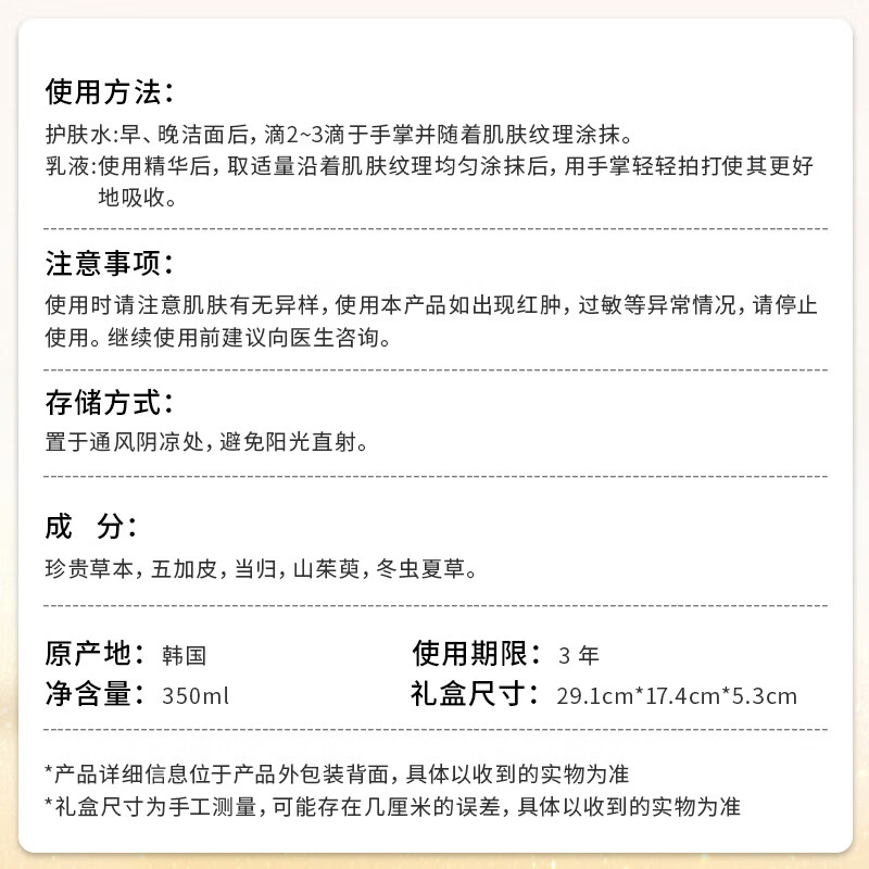 Hou Whoo Qi Yun Sheng Moisturizing Skin Care Products 6-piece Gift Box 350ml Moisturizing Repair Anti-wrinkle Imported Girls Birthday Gift