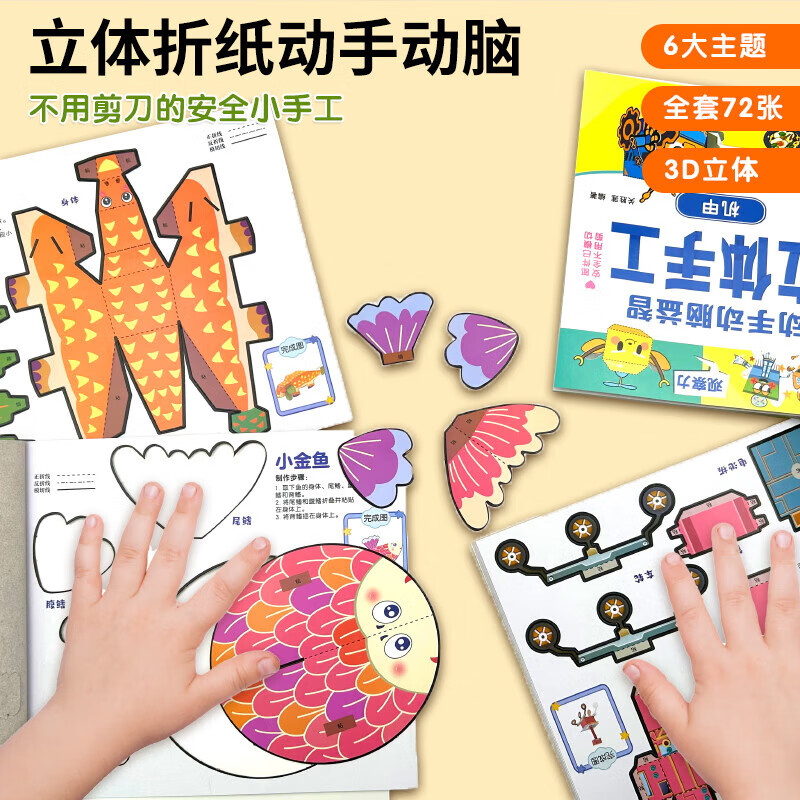 Happy Bear's hands-on brain puzzle three-dimensional handmade book for children aged 2-3-5-6 years old, brain development, concentration training, handmade book without scissors, safe small handmade vehicle, mecha animal, original pattern creative book, single book, three-dimensional puzzle handmade-animal