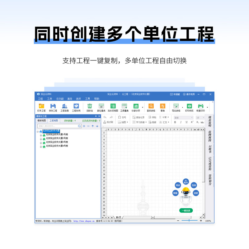 Construction Industry Guangdong Province Cloud Engineering Data Software (Construction Security Edition) Guangdong Cloud Data Construction Security Encryption Lock Data Clerk Supporting Software Official Direct Sales