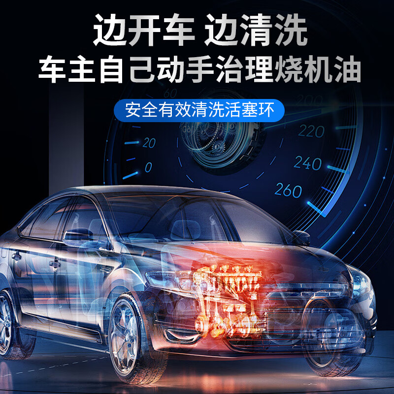 Master Miao's car engine oil burning treatment without disassembly and treatment for 6-cylinder cars experience package cleaning piston ring release agent to remove carbon deposits