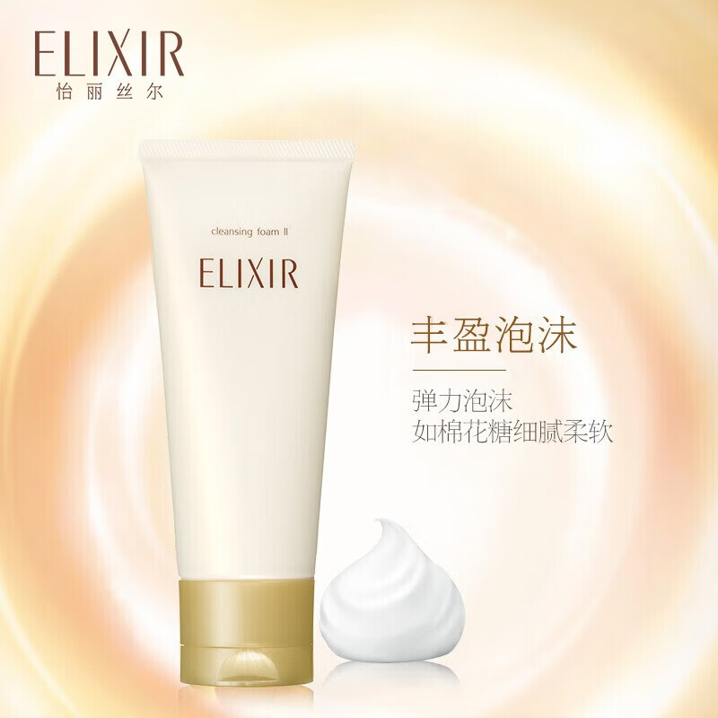 ELIXIR facial cleanser deep cleansing gentle non-irritating cleanser moisturizing 145g on clearance