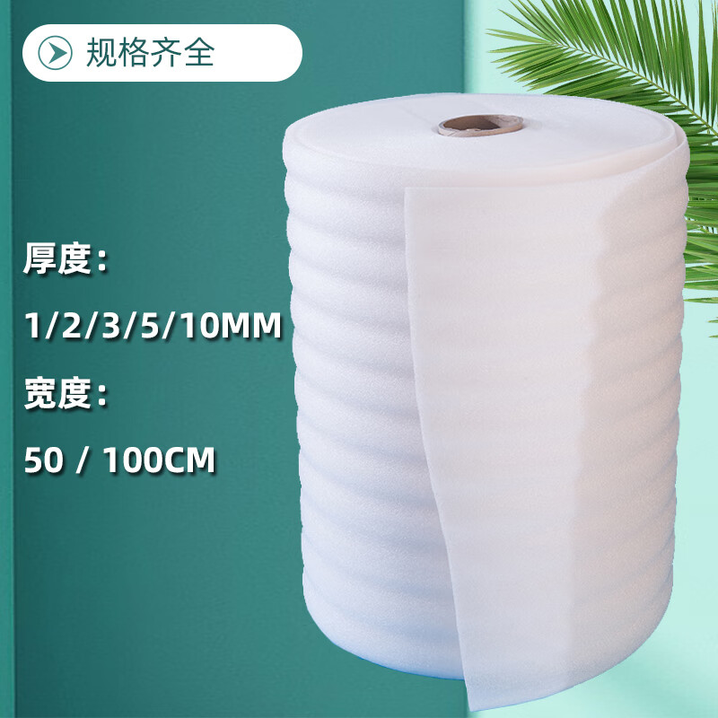 New material pearl cotton bubble film roll shockproof packaging express packaging filled shatterproof protective film anti-collision white pearl cotton 2MM 20CM wide and long 80 meters white