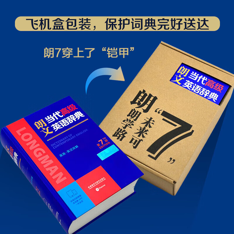 Xinhua Genuine Longman Contemporary Advanced English Dictionary 7th Edition English-English Chinese Dictionary Foreign Language Research Press Genuine Foreign Language Reference Book for Junior High School and College Foreign Language Teaching and Research Press Genuine