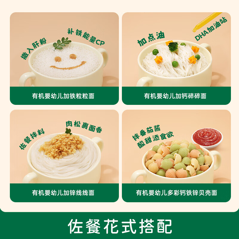 Biochi organic infant and toddler calcium crumbled noodles 175g baby baby noodles 6-12 months crumbled noodles calcium iron zinc