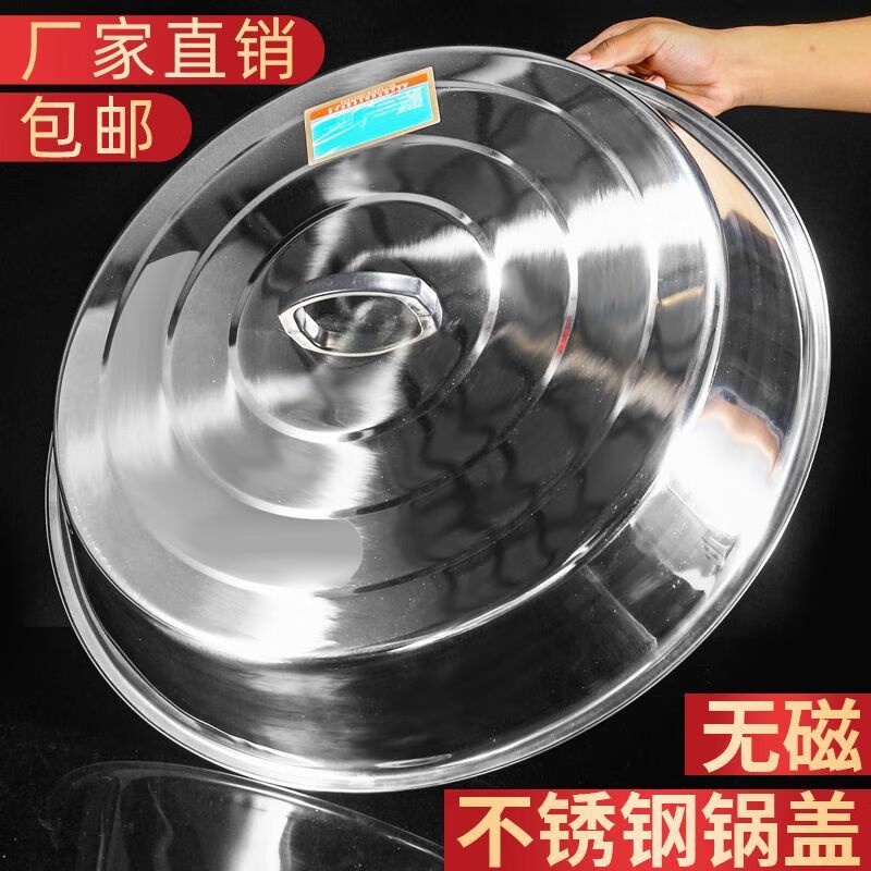 An Junsheng pot lid household large stainless steel pot lid old-fashioned water tank high arch large iron pot lid round large rice cooker lid diameter 33cm