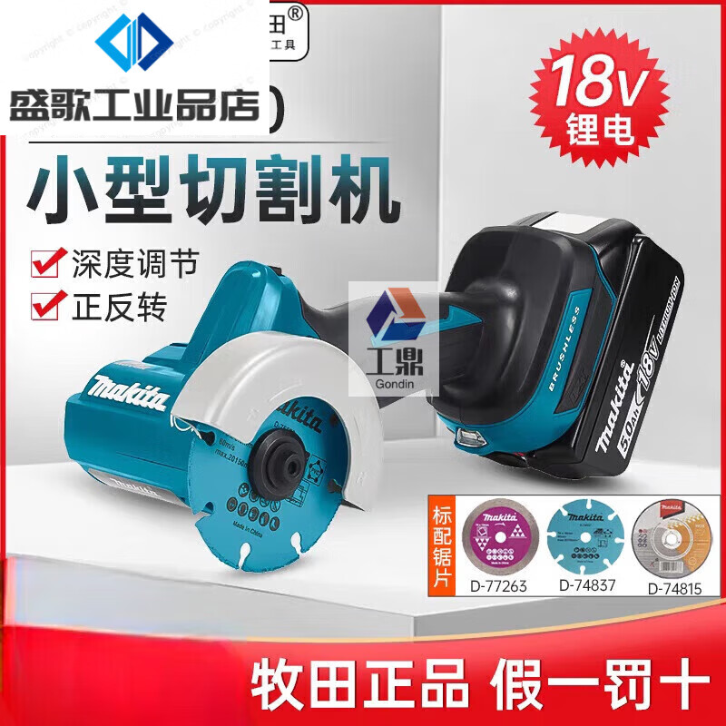 Makita (MAKITA) DMC300 cutting machine 18V lithium battery brushless marble machine wood stone portable Hawk saw Makita DMC300 set 3.0Ah single battery + charge