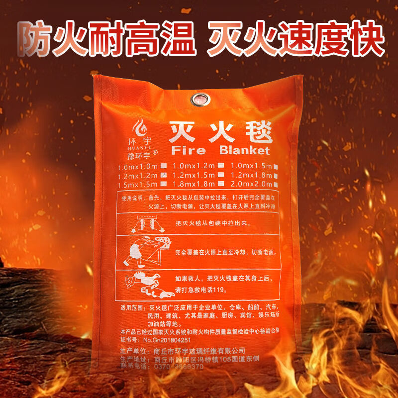 Silicone fire-extinguishing blanket customized fire-fighting blanket camping outdoor fire-proof commercial test report national standard certification orange bag upgraded version 3m*3m