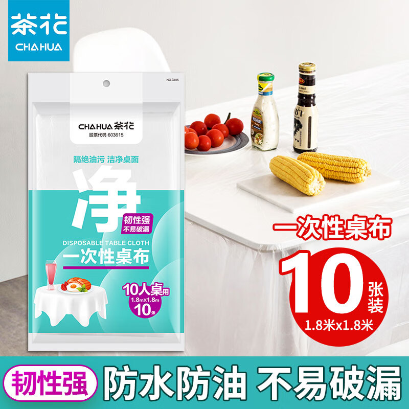 Camellia disposable tablecloth thickened household food grade plastic picnic table mat tablecloth tablecloth official authentic flagship store 10 pieces disposable tablecloth (180*180CM)