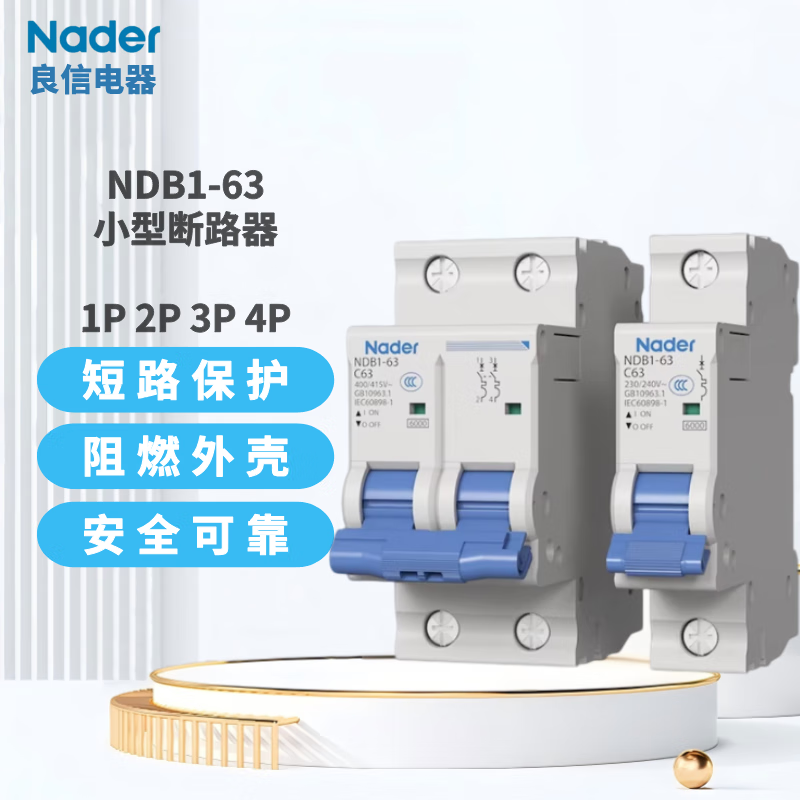 Nader Shanghai Liangxin air switch NDB1-63C small circuit breaker 1P2P3P4P micro-break household main switch NDB1-63 C type 3P+N 25A