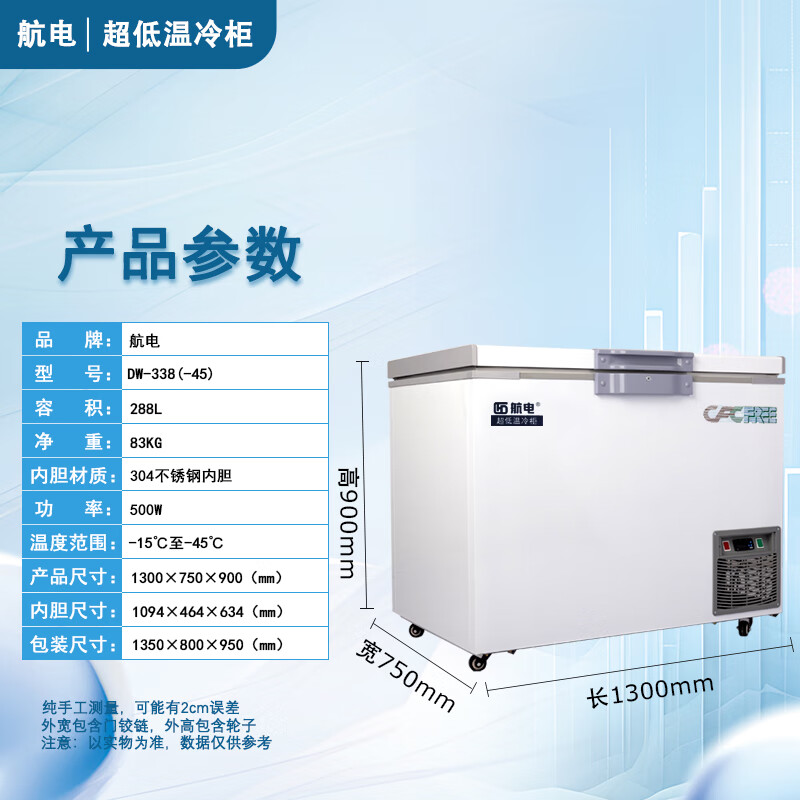 Avionics ultra-low temperature freezer - 60 degrees tuna seafood dry ice cryogenic minus 80 degrees refrigerator home commercial freezer stainless steel minus 40 degrees low temperature rapid freezing freezer household cabinet 288 liters (-45)