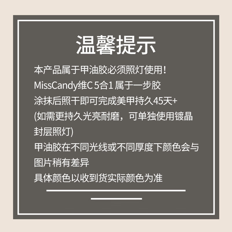 Miss Candy Lazy One-Step Glue 5-in-1 Vitamin C Nail Polish Glue 10g Light Color Glue Glass Beads Cat Eye Nail Art Mousse Meow Meow MM01