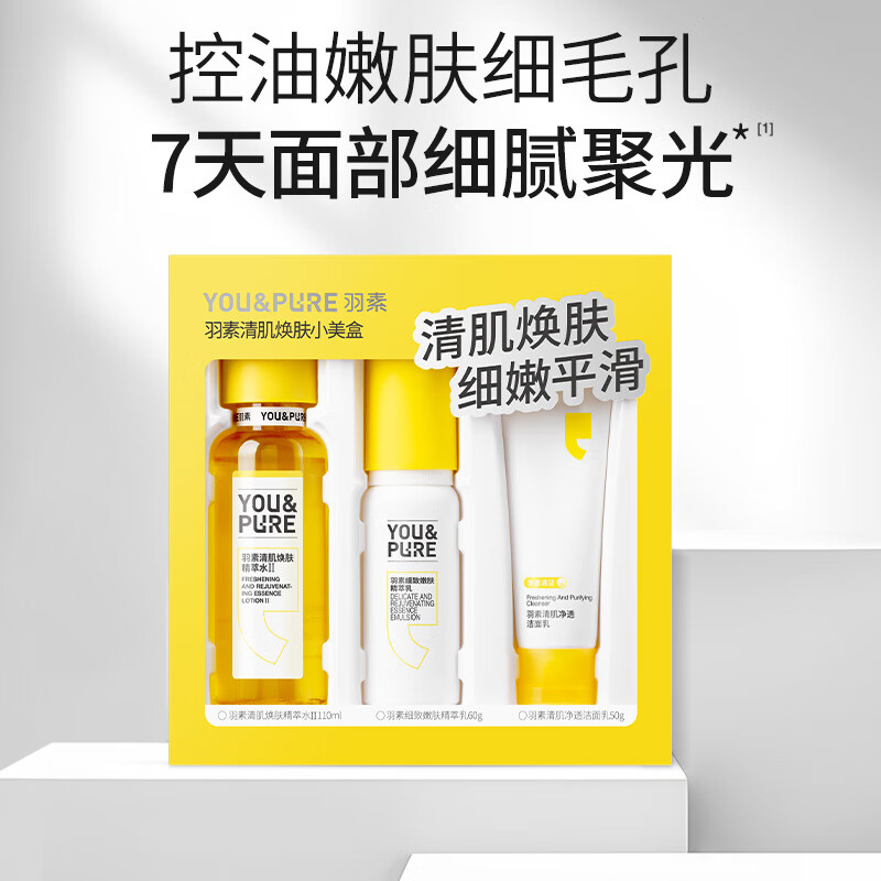 Yusu closed mouth amino acid facial cleanser and emulsion set hydrating, moisturizing, oil control and cleansing New Year's gift for men and women
