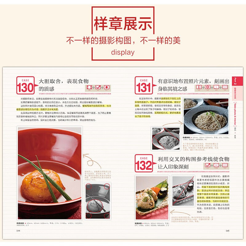 Free Shipping Photography Composition 150 Key Techniques to Quickly Improve Photo Skills Photography Tutorial Composition Mobile SLR Photography Beginner Self-Study Photography Composition Produced by Photographers