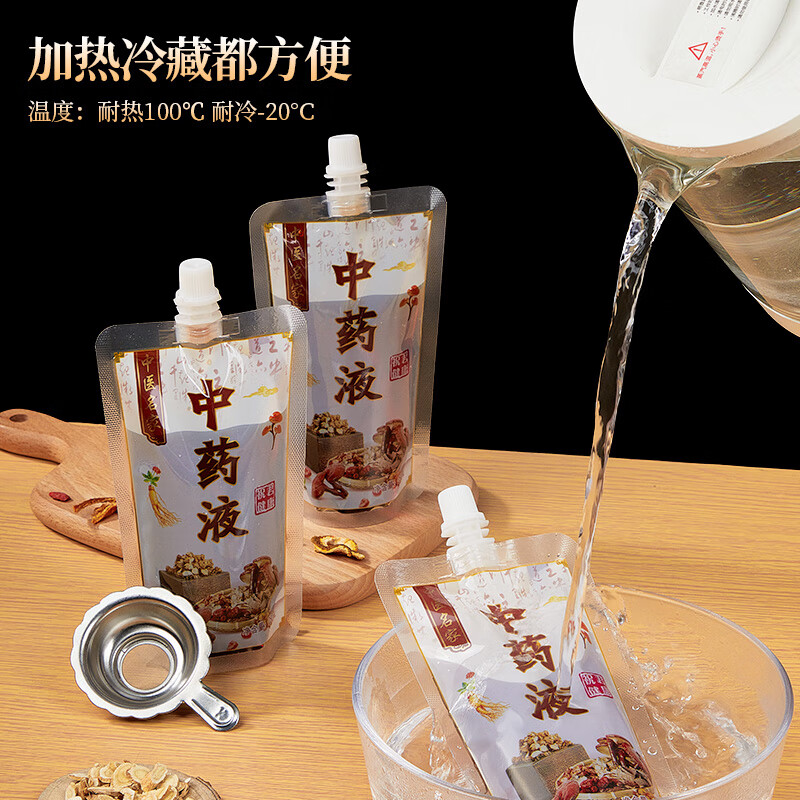 SHUANG YU traditional Chinese medicine bag packaging bag 250ml*50 traditional Chinese medicine bags, decoction liquid bags, sealed packaging bags, heatable medicine bags