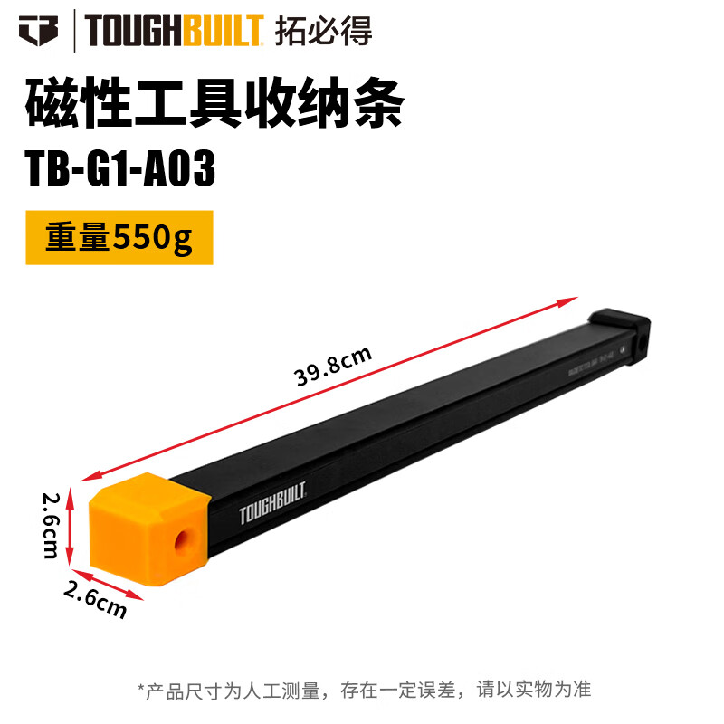 Tuobide stackable drawer tool box electrician repair industrial camping vehicle equipment box hardware storage box waterproof box accessories tool box magnetic tool storage strip TB-G1-A03