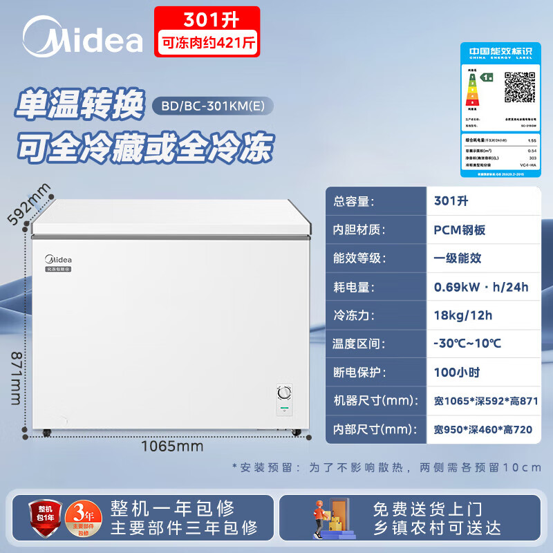 Midea Freezer Commercial Horizontal Large Capacity Freezer Single Temperature Refrigerator Freezer Commercial Refrigerator Deep Cooling Quick Freezing Ultra Low Temperature Large Capacity Freezer 301L Popular Model for Home and Commercial Use 301KM(E)