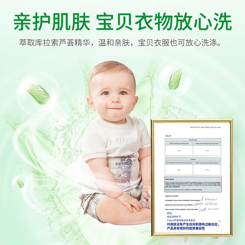 Frosch Aloe Vera Moisturizing Underwear Laundry Detergent 1.5L Mild and skin-friendly, soft and natural smelling, imported from Germany