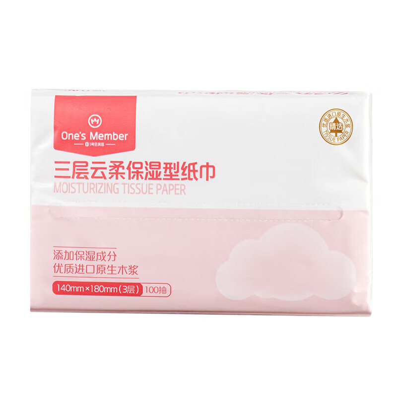 No. 1 Member Store Yunrou Moisturizing Soft Tissues S size 100*12 packs of baby Yunrou Moisturizing Tissues Cream Napkins