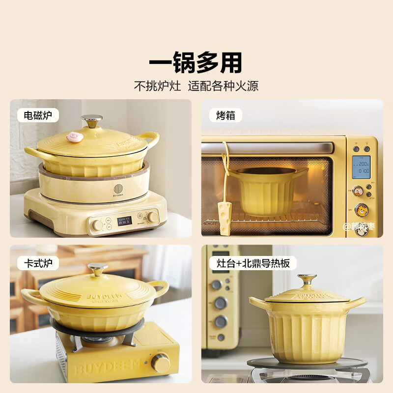 Beiding (Buydeem) JD.com Limited Enamel Pot Cast Iron Pot Stewing Stew Pot Induction Cooker Gas Stove Black Enamel 24cm Goose Yellow