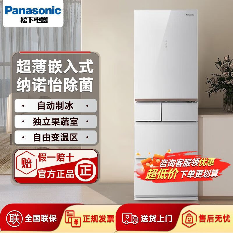 Panasonic multi-door refrigerator 435L embedded inverter air-cooled frost-free household automatic ice making TE43AXB-W white 435L glass panel