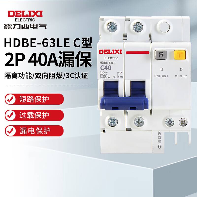 Delixi Electric air switch circuit breaker air leakage protector HDBE-63LE 2P C type 40A