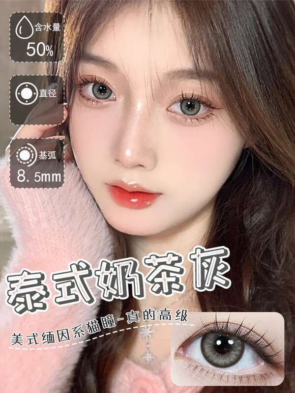 Aimei Color Contact Lenses, 30 pieces per day, size, diameter, disposable, 10 pieces, disposable, Dirty Spades 021, black gray 14.0mm, 10 pieces, 325 degrees