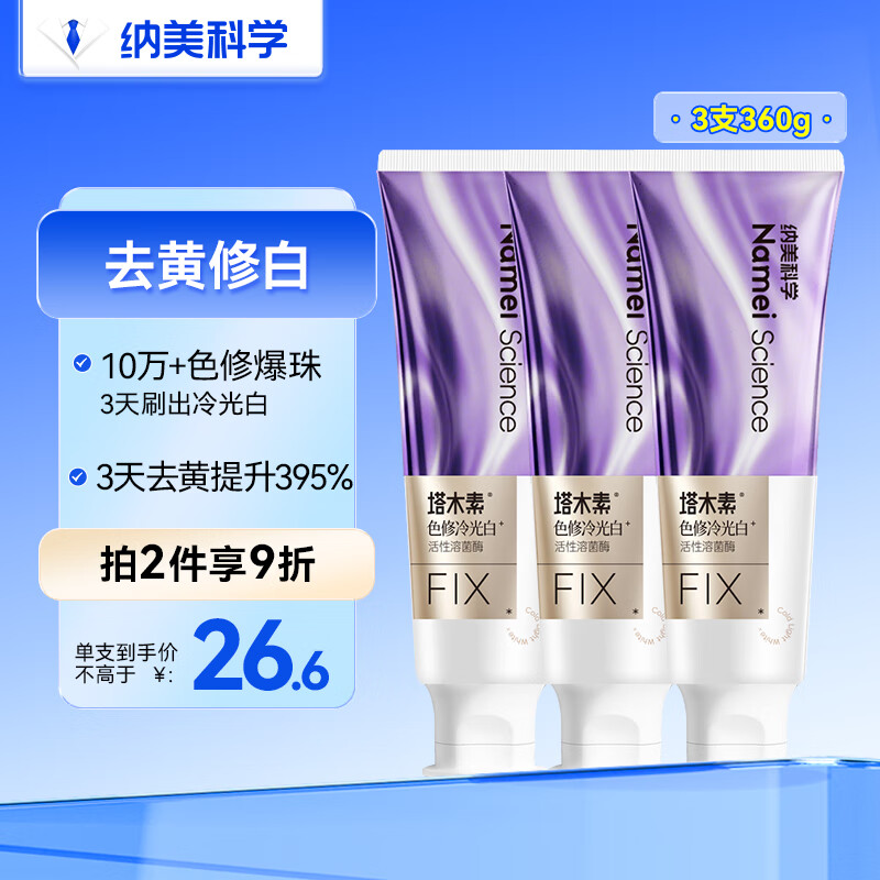 Namei Tamu Plain Whitening Toothpaste Removes Yellowing, Removes Teeth Stains and Cleans Orchid Orchid Water Lily 3 Count 360g